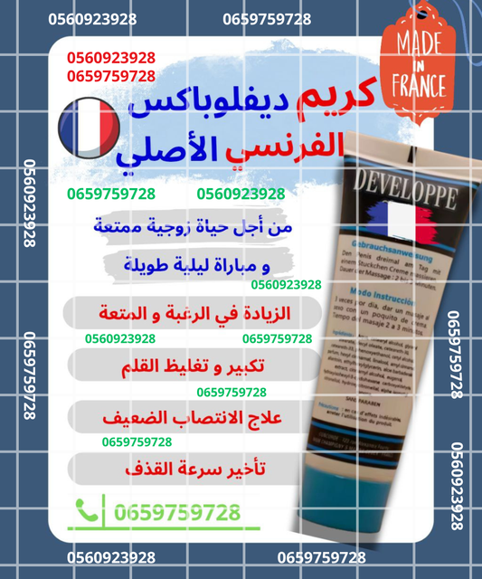 ا3لكريم الفرنسي الأصلي